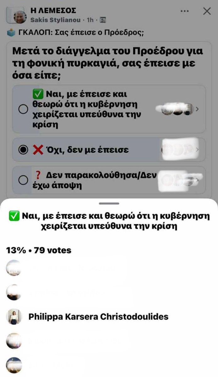 KrousisOmada's tweet image. Η Πρώτη Κυρία ψηφίζει σε poll αν την έπεισε ο ΠτΔ. Γιατί η έννοια τους εν μόνο η εικόνα τους. 🤮😡🤬