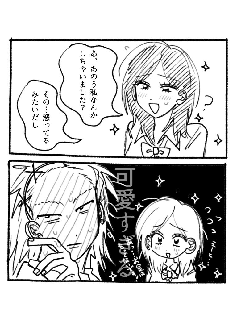 YAMNILMARIPEEEs's tweet image. アキハナ ／ 出会いたて