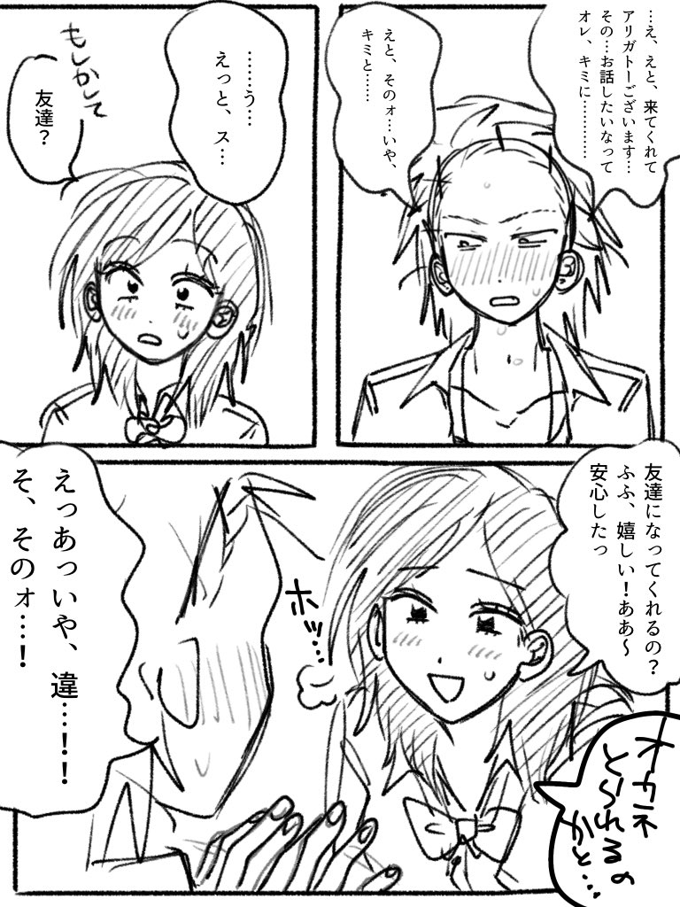 YAMNILMARIPEEEs's tweet image. アキハナ ／ 出会いたて