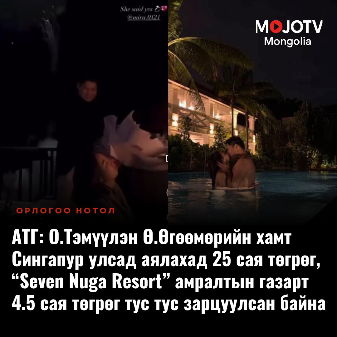 mojotvmn's tweet image. mojotv.mn/?p=29877
АТГ Л.ОЮУН-ЭРДЭНИЙН ХҮҮГИЙН ТАНСАГЛАЛЫГ ТАЙЛБАРЛАЖЭЭ