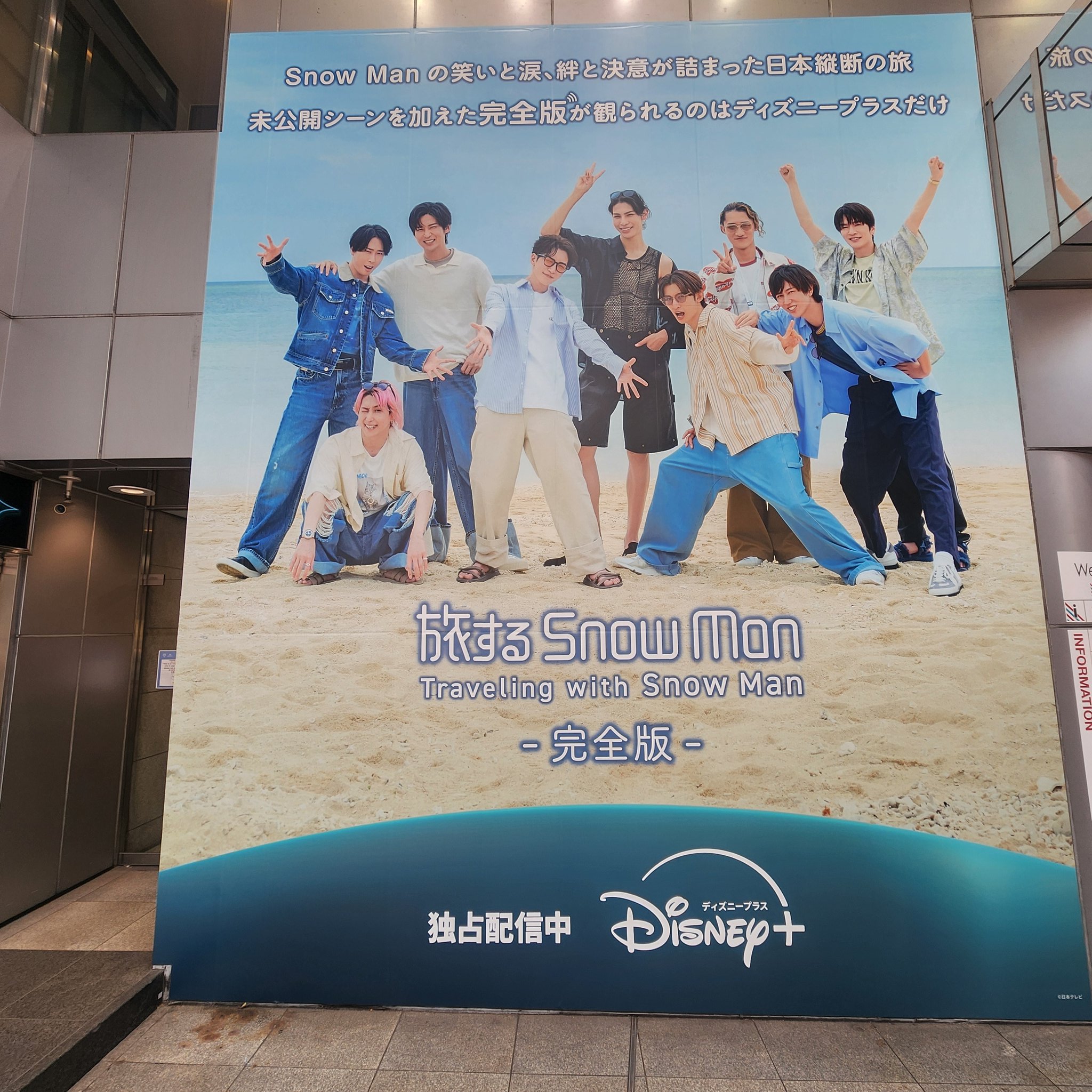 SnowMan THE BEST ポスター Man THEBEST ポスター 宮舘 渡辺ver Snow