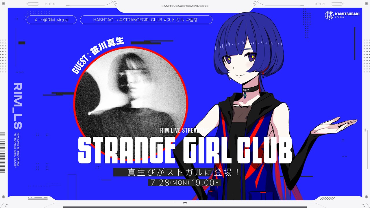 笹川真生 (@huyuyasumi_) / X