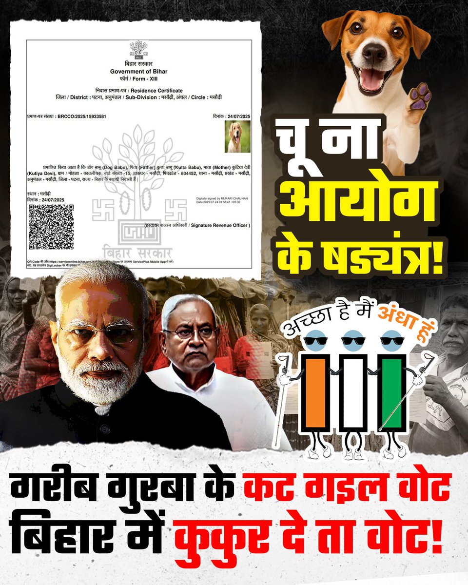 anarkaliofara's tweet image. चुनाव से पहले थेथरई?
वोटर का नाम - Dog बाबू
पिता का नाम - कुत्ता बाबू
घर का पता - मसौढ़ी