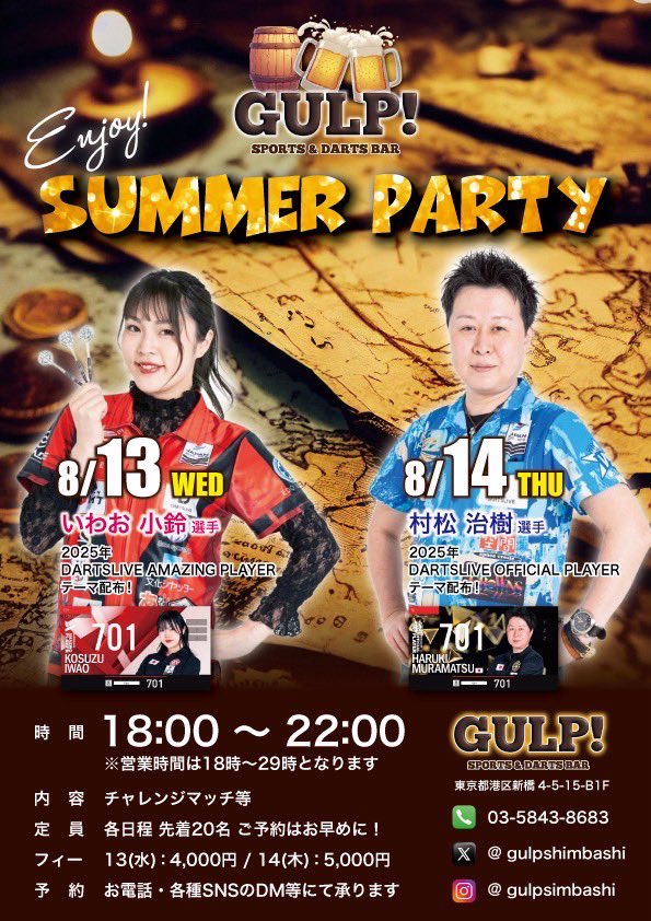 お願いします！
テーマうつしたりダーツしたりじゃんけんしたりします！