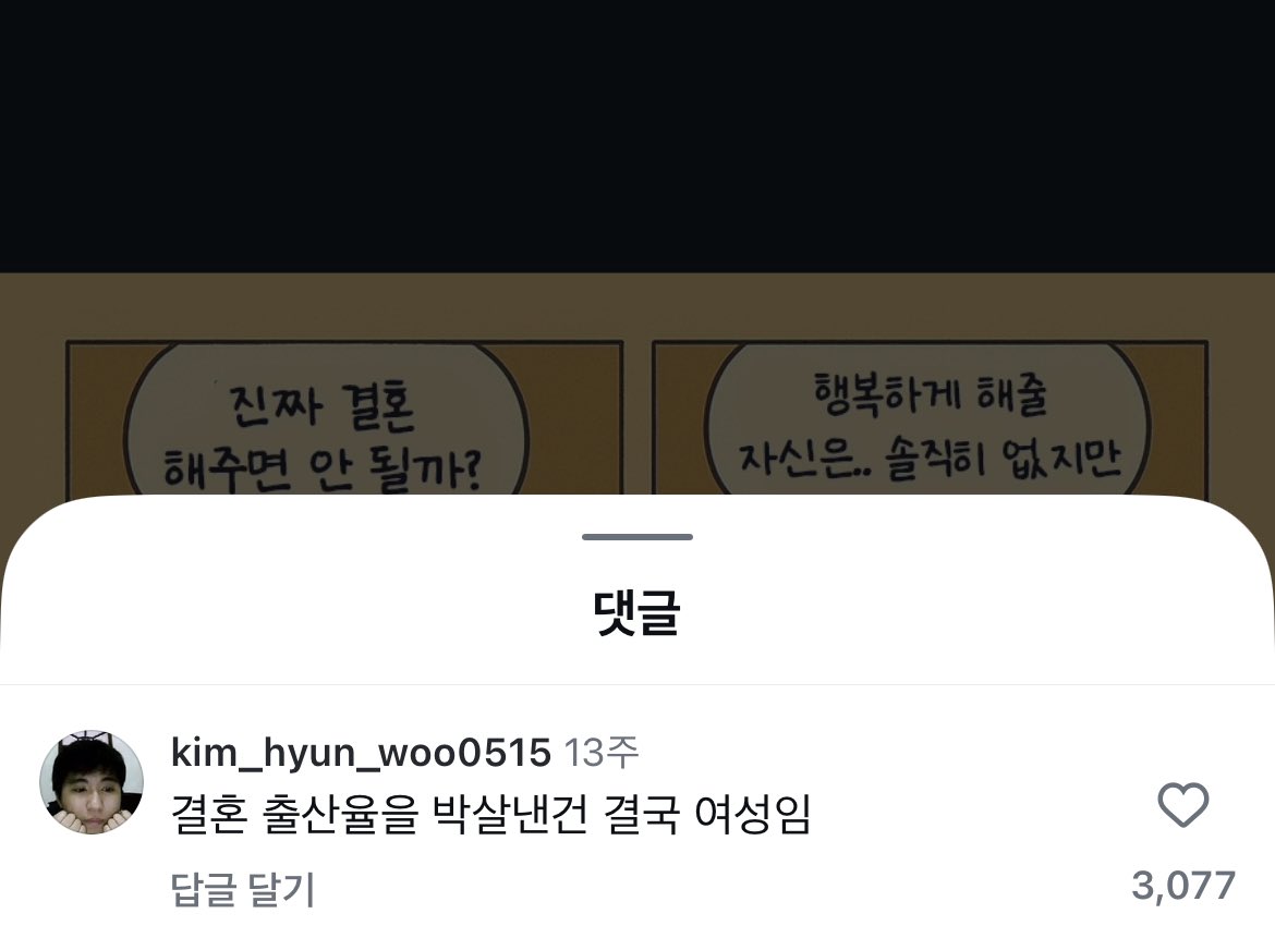 O25Move's tweet image. “결혼 출산율을 박살낸건 결국 여성임”