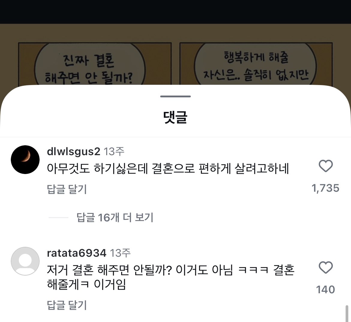 O25Move's tweet image. “결혼 출산율을 박살낸건 결국 여성임”