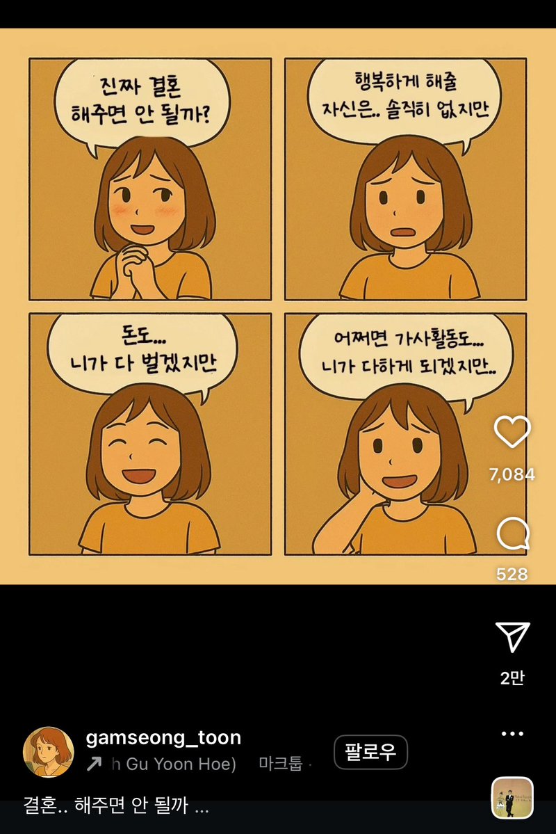 O25Move's tweet image. “결혼 출산율을 박살낸건 결국 여성임”