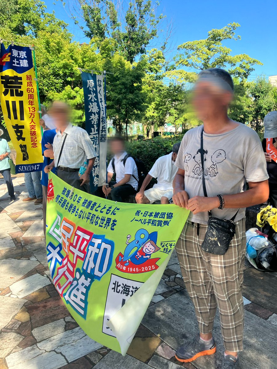 東京土建一般労働組合荒川支部 tweet media