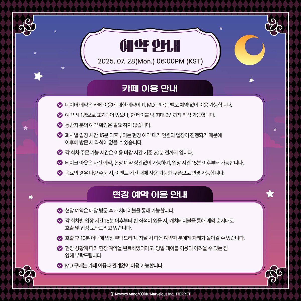 v_square_kr's tweet image. [슈가슈가룬 × 브이스퀘어🌙]

슈가슈가룬쇼코룬!
✨07/28(월) 오후 6시 예약 오픈✨

예약 링크 : m.site.naver.com/1NwAP

※ 주의사항
- 예약 인원 : 1테이블 최대 2인 (예약자 포함)
- 매장 이용 시간 : 회차 당 75분
- 주문 마감 : 각 회차별 종료 20분 전
- 일일 한정 수용 인원에 맞춰 현장…