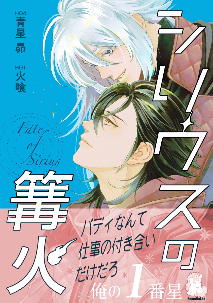 物語の中の人 10 黒百合姫 直筆イラスト入りサイン本 シュリンク未開封品 513S+1FeCTL._AC_SY200_QL15_.jpg