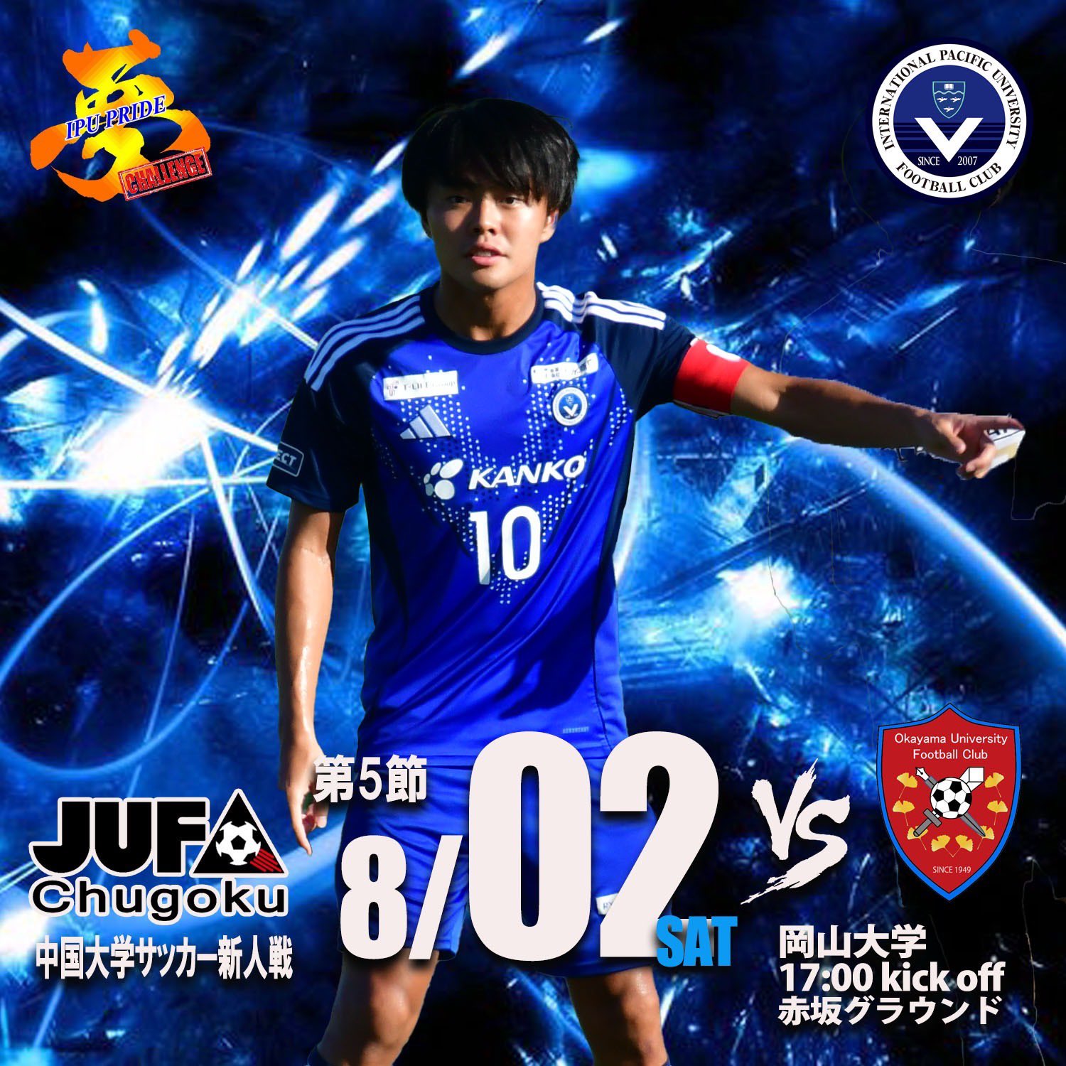 福岡大学　サッカー　ピステ INSIDE｜チームの裏側を公開】福岡大学vs.鹿屋体育大学｜第49回