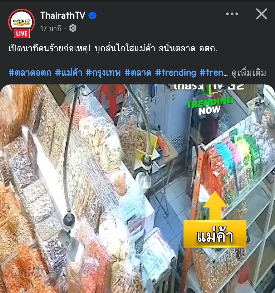 ขอด่าหน่อยเถอะ ช่องไทยรัฐอ่ะ ที่เอาคลิปมาลง ถึงจะเบลอก็เถอะ คือได้บินเสียงหมดเลย หดหู่มาก แล้วยังเอามาลงอีก  #กราดยิง