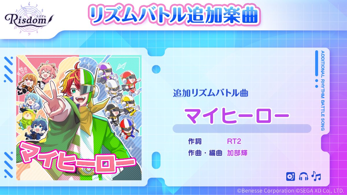 🎶本日、新楽曲を追加しました‼︎☀️✨
そう、「マイヒーロー」です‼︎🍑✨
♬リズダムはこちら
app.adjust.com/1oaqm0pu?campa…

ぜひお楽しみください(≧∀≦)‼︎🌈✨
#からぴち #リズダム #リズダム開発室