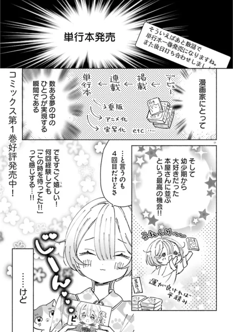 WEBの方で、のら旅。鹿児島編が公開されました‼️
苦しくなって鹿児島に逃げたら、人見知り動画配信者お姉さんと出会い…??
URLは次リプへ↓
#のら旅 