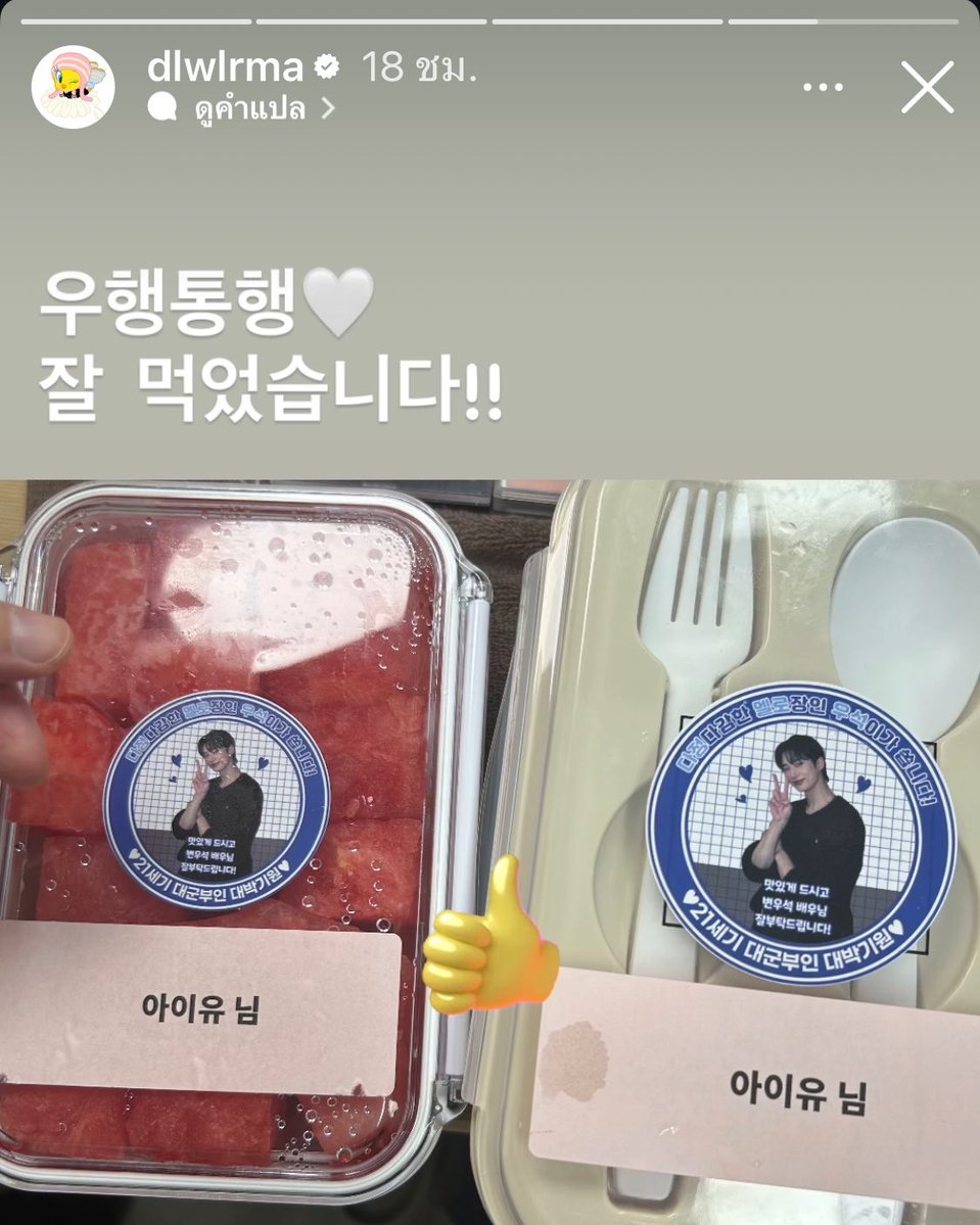quteha2's tweet image. เพิ่งรู้ว่าชื่อ 우행통행 ที่ไอยูลงเมื่อวานมาจาก ‘อูซอกมีความสุข ทงทงก็มีความสุขเหมือนกัน‘ น่ารักมากกกเลยเนี่ย ㅠㅠ