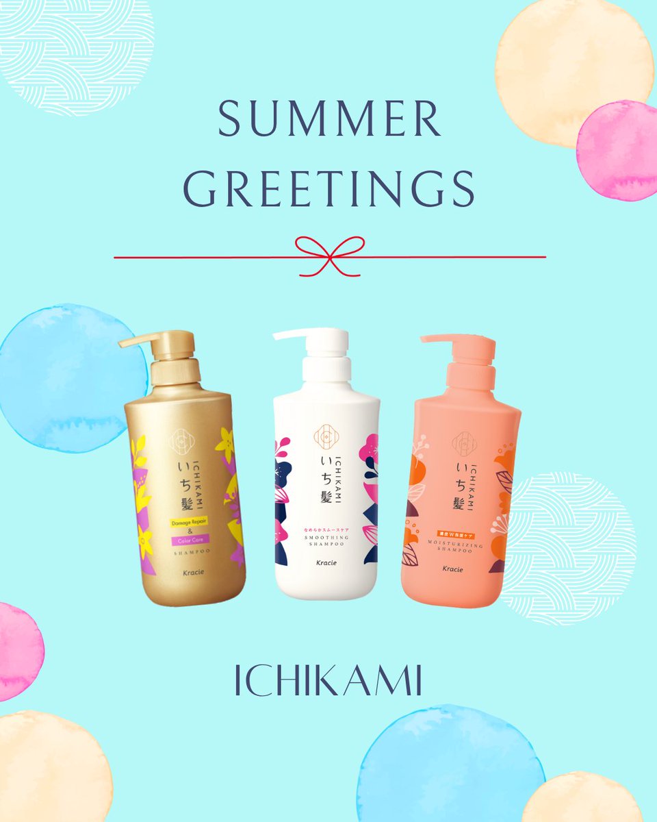 🫧🌻暑中お見舞い申し上げます🌻🫧

夏もいち髪で爽やかに✨