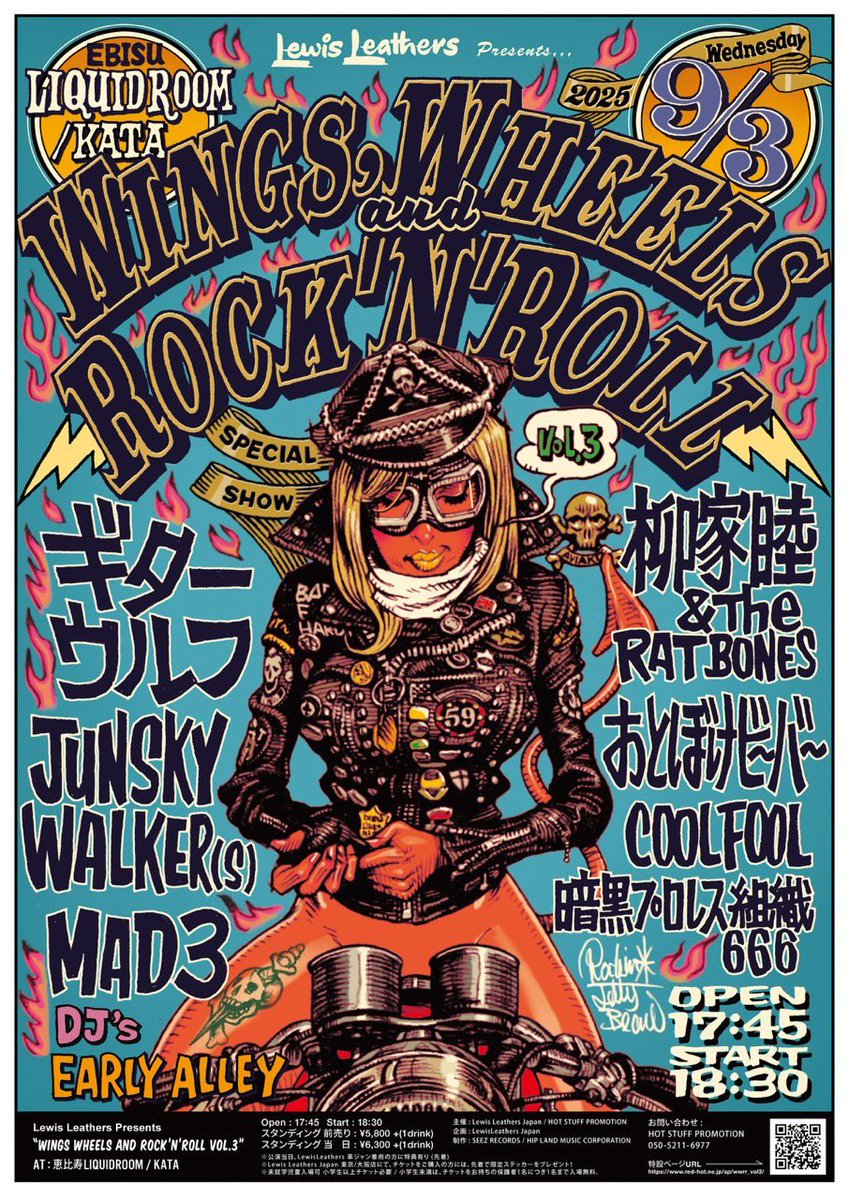 ⭐️Lewis Leathers presents…

2025/9/3（水）
恵比寿LIQUIDROOM/KATA

Lewis Leathers presents
"Wings, Wheels and Rock'n'Roll vol.3"

ギターウルフ/JUN SKY WALKER(S)/柳家睦&amp;THE RATBONES/おとぼけビ〜バ〜
MAD3/COOL FOOL/暗黒プロレス組織666

DJ : TSUNE /YONE-PA-CINO /楠部真也 /PEN
