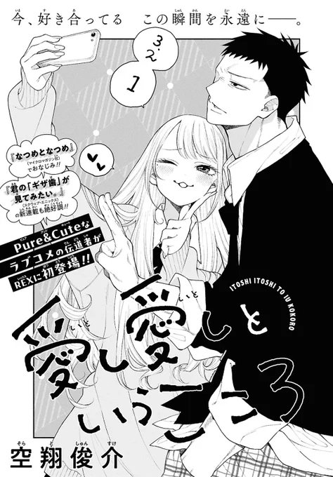 こちらのリンクから読めるようになりました🫶☺️
https://t.co/qXEUjw0yqF 
