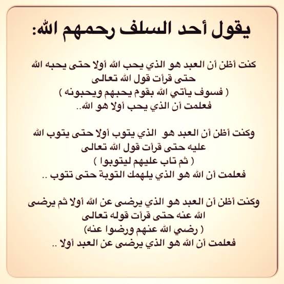 السلف الصالح