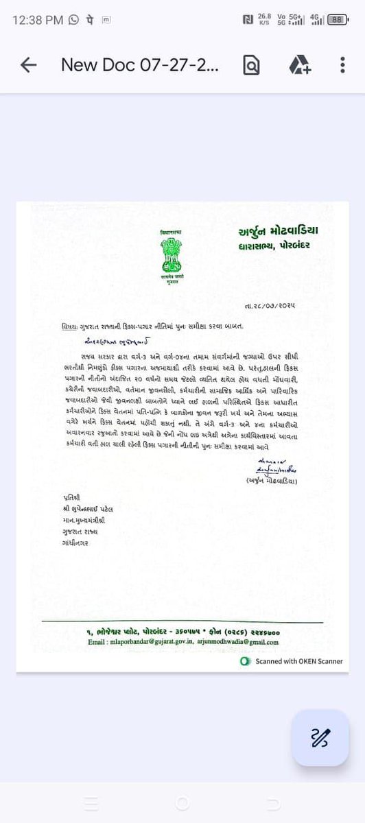 આભાર સાહેબ શ્રી <a href="/arjunmodhwadia/">Arjun Modhwadia</a> 🙏🙏🙏
બસ આજ રીતે બીજા <a href="/BJP4Gujarat/">BJP Gujarat</a> ના ધારાસભ્યશ્રીઓ પણ અમારા વતી સરકાર શ્રી માં રજૂઆત કરે બસ એ જ આશા...<a href="/HardikPatel_/">Hardik Patel</a> <a href="/Balwantsinh99/">Balvantsinh Rajput</a> @MLAJagdish <a href="/prafulpbjp/">Praful Pansheriya</a> <a href="/sanghaviharsh/">Harsh Sanghavi</a> <a href="/irushikeshpatel/">Rushikesh Patel</a> <a href="/kuberdindor/">Dr. Kuber Dindor</a> <a href="/jitu_vaghani/">Jitu Vaghani</a> <a href="/kpvaghelabjp/">Kirtisinh Vaghela (Modi Ka Parivar)</a> <a href="/mansukhmandviya/">Dr Mansukh Mandaviya</a>