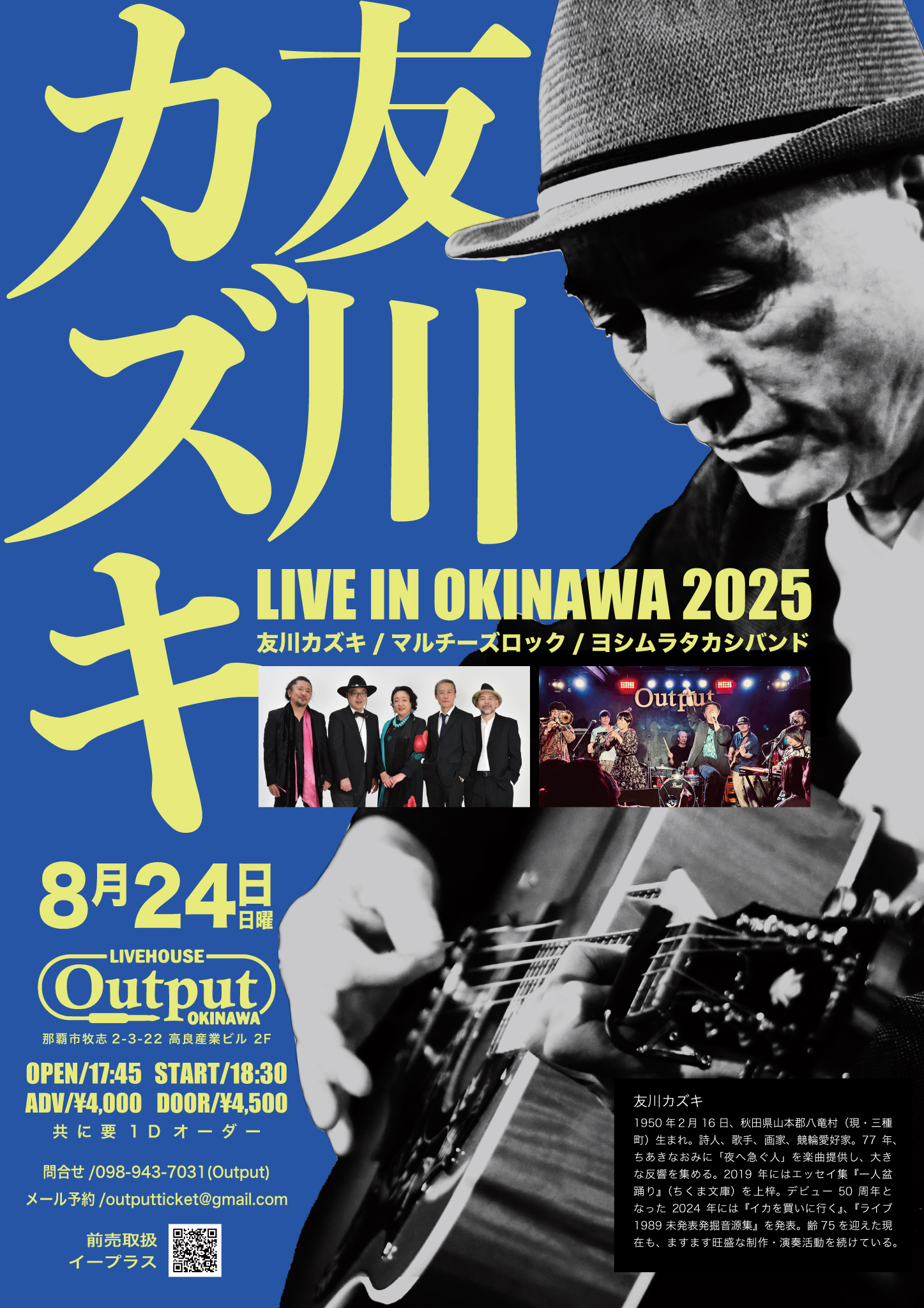 沖縄Output on X: 