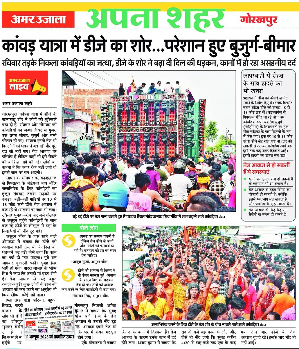 mediacellsp's tweet image. गोरखपुर का हाल।