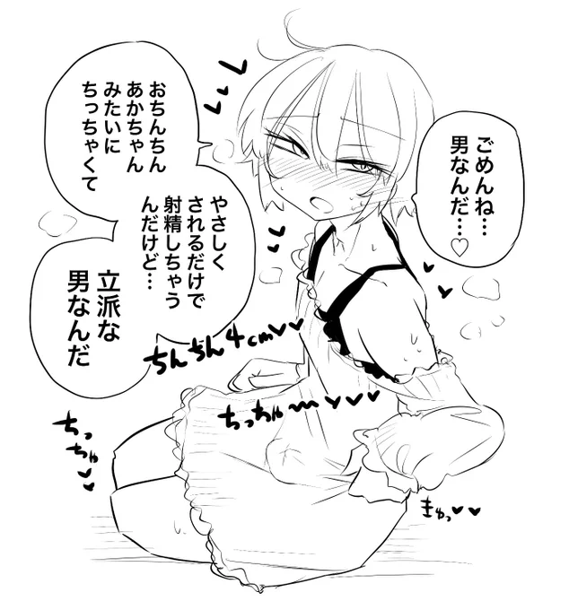 立派な男 
