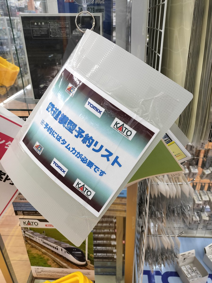 TamSendai's tweet image. 【鉄道模型】
鉄道模型予約リスト更新致しました！
#鉄道模型