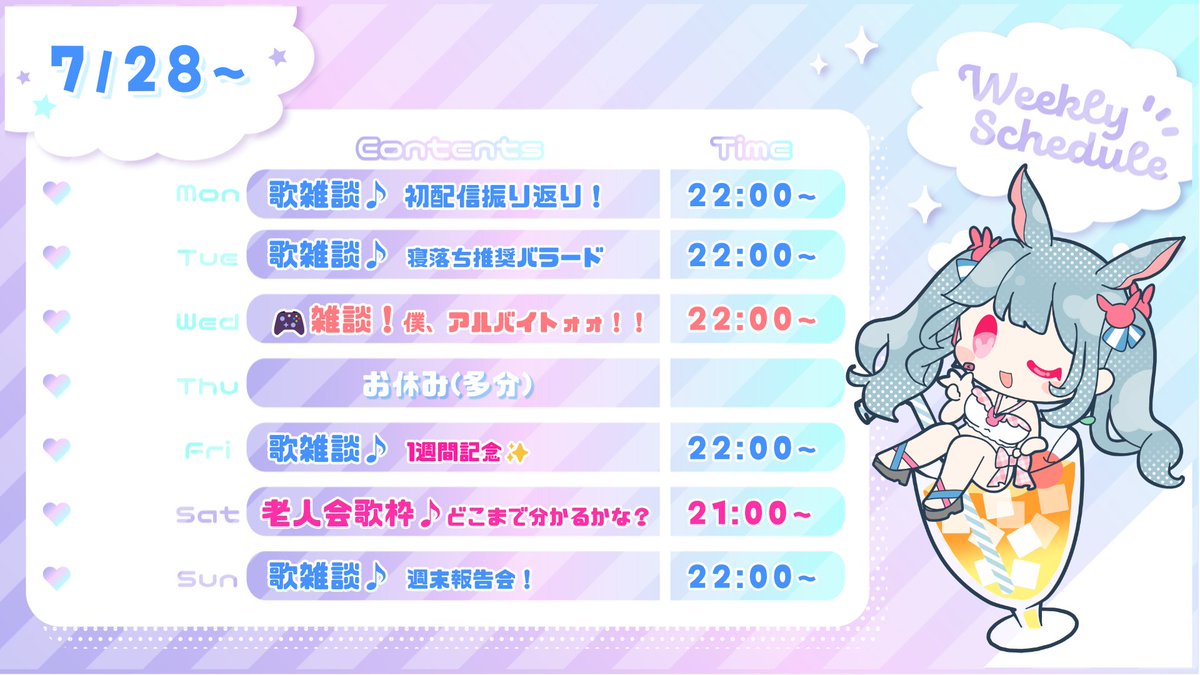 socho_janai's tweet image. 今週からデザイン変更です🍹
#みぃじゅーる