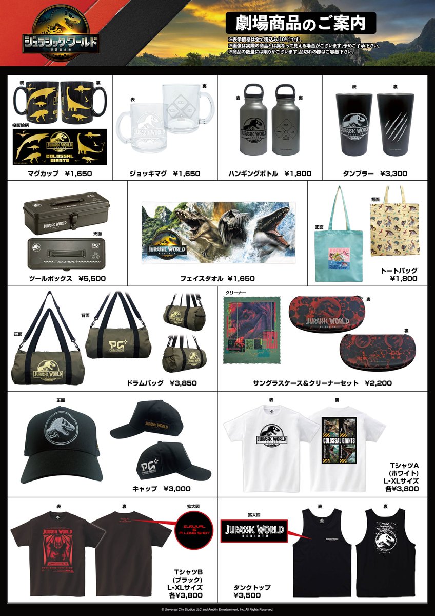 8/8（金）公開🎬
ジュラシック・ワールド／復活の大地🦖
⠀◥◣劇場オリジナル商品販売決定◢◤
￣￣￣￣￣￣￣￣￣￣￣￣￣￣￣￣￣￣

公開日当日より全国の上映劇場様の売店他、
現代オンラインショップでは公開日の
◤AM10:00より◢販売開始致します🦕！！

🏝️商品ページはこちら⛰️🌊