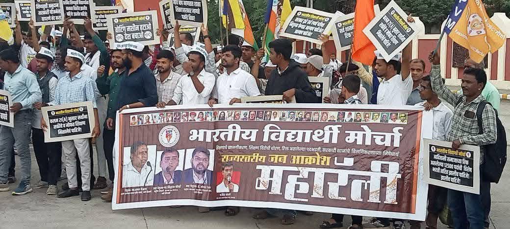 mulnivasi_raj's tweet photo. सफलता की ओर विशाल महारैली... 👍
#छत्रपति_संभाजीनगर #महाराष्ट्र
शिक्षा का निजीकरण, शिक्षा विरोधी नीति, रिक्त पदों पर भर्ती, सरकारी स्कूलों का विलय.. #भारतीय_विद्यार्थी_मोर्चा का प्रदेश स्तरीय आक्रोश, छत्रपति संभाजी नगर
#BVMstandwithstudents
#BVMStandWithStudents https://t.co/4jeahptUH9