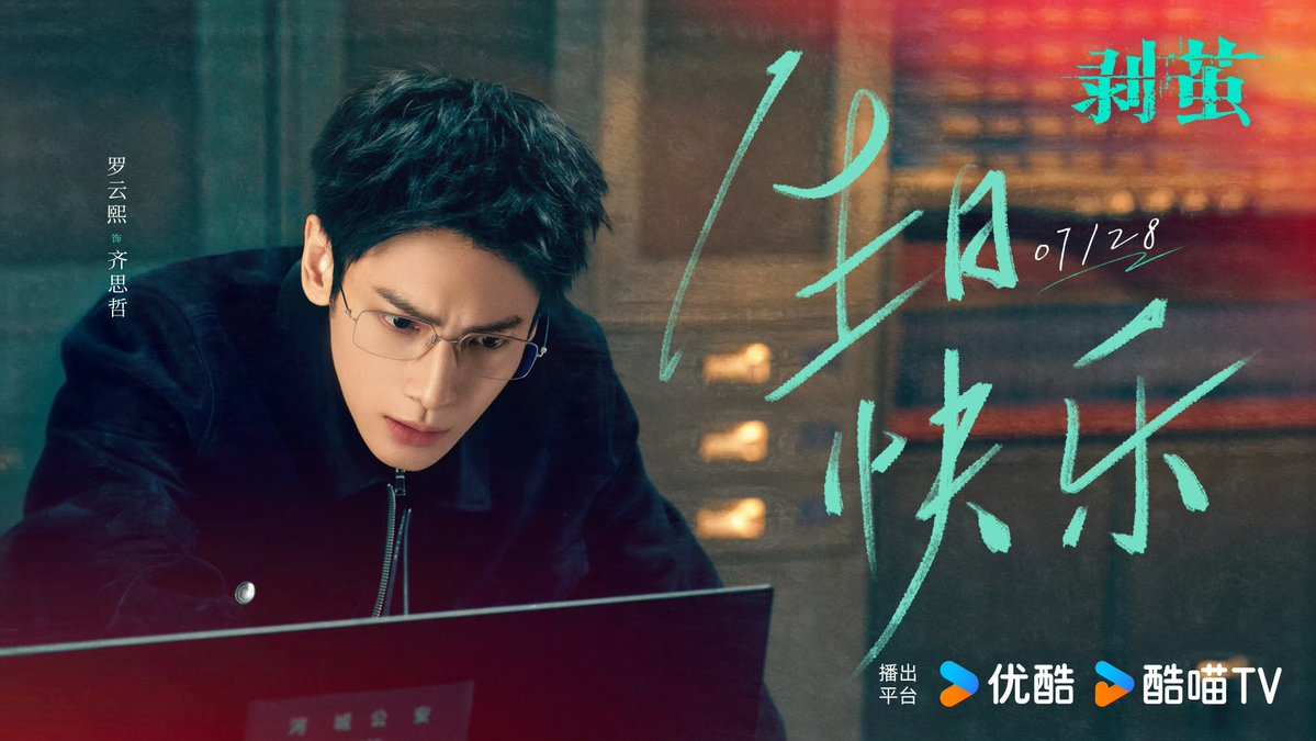 ForCdrama's tweet image. Dramas #WhisperOfFaith #ShadowPunisher #TheTruthWithin shared new posters for #LuoYunxi 37th birthday.