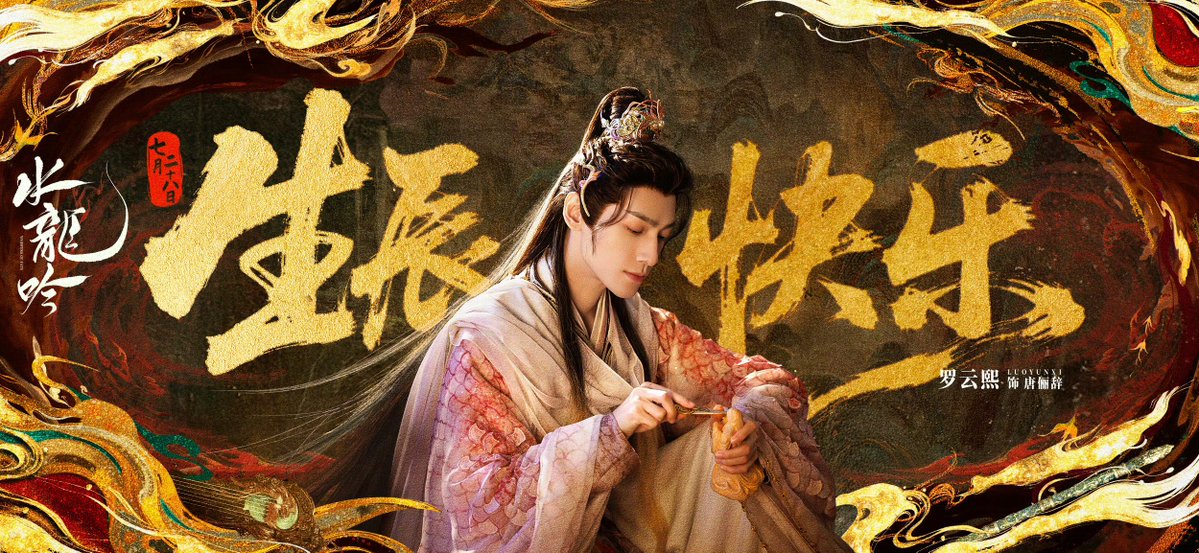 ForCdrama's tweet image. Dramas #WhisperOfFaith #ShadowPunisher #TheTruthWithin shared new posters for #LuoYunxi 37th birthday.