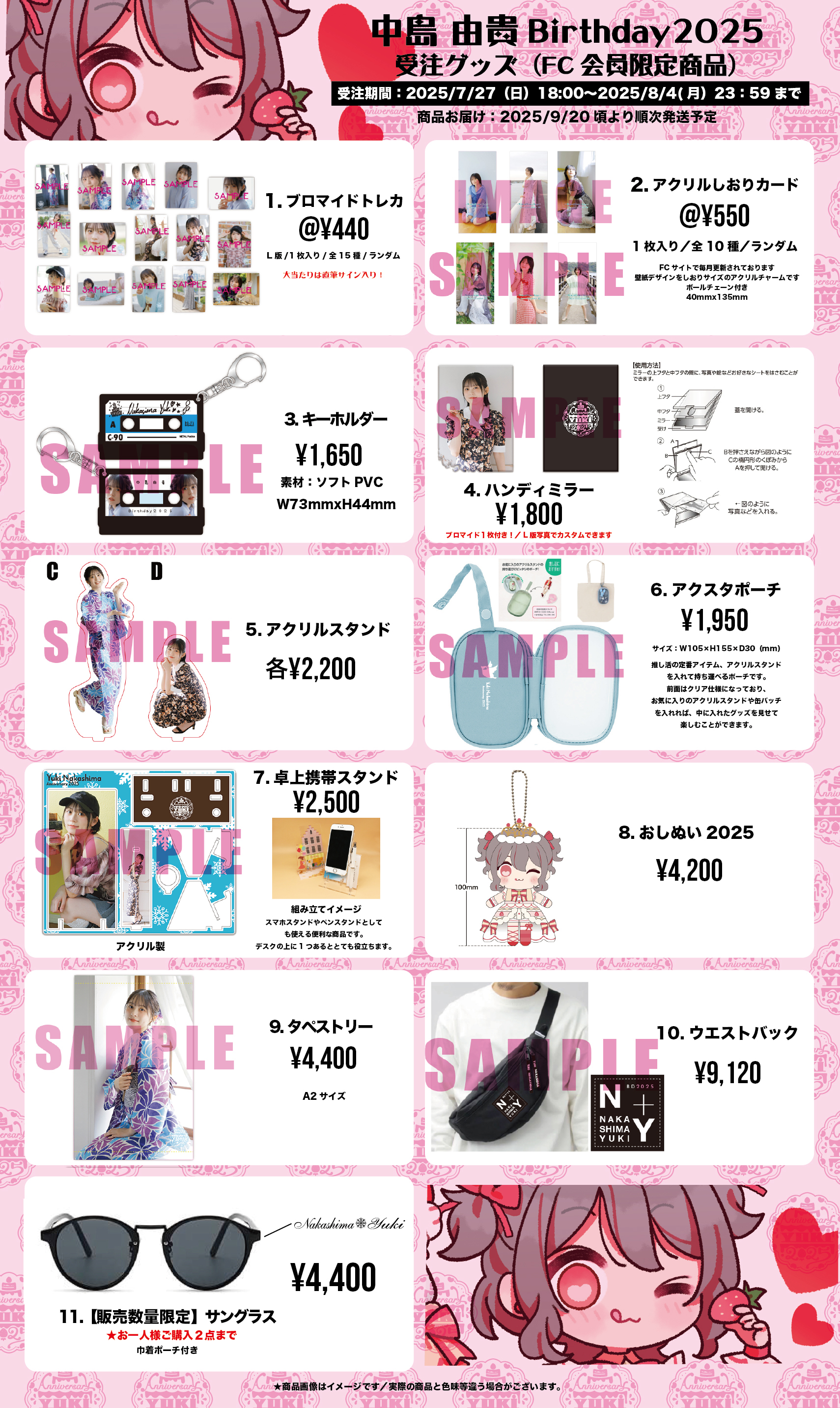 【最終値下げ】中島由貴グッズまとめ売り 中島由貴オフィシャルファンクラブ on X: 