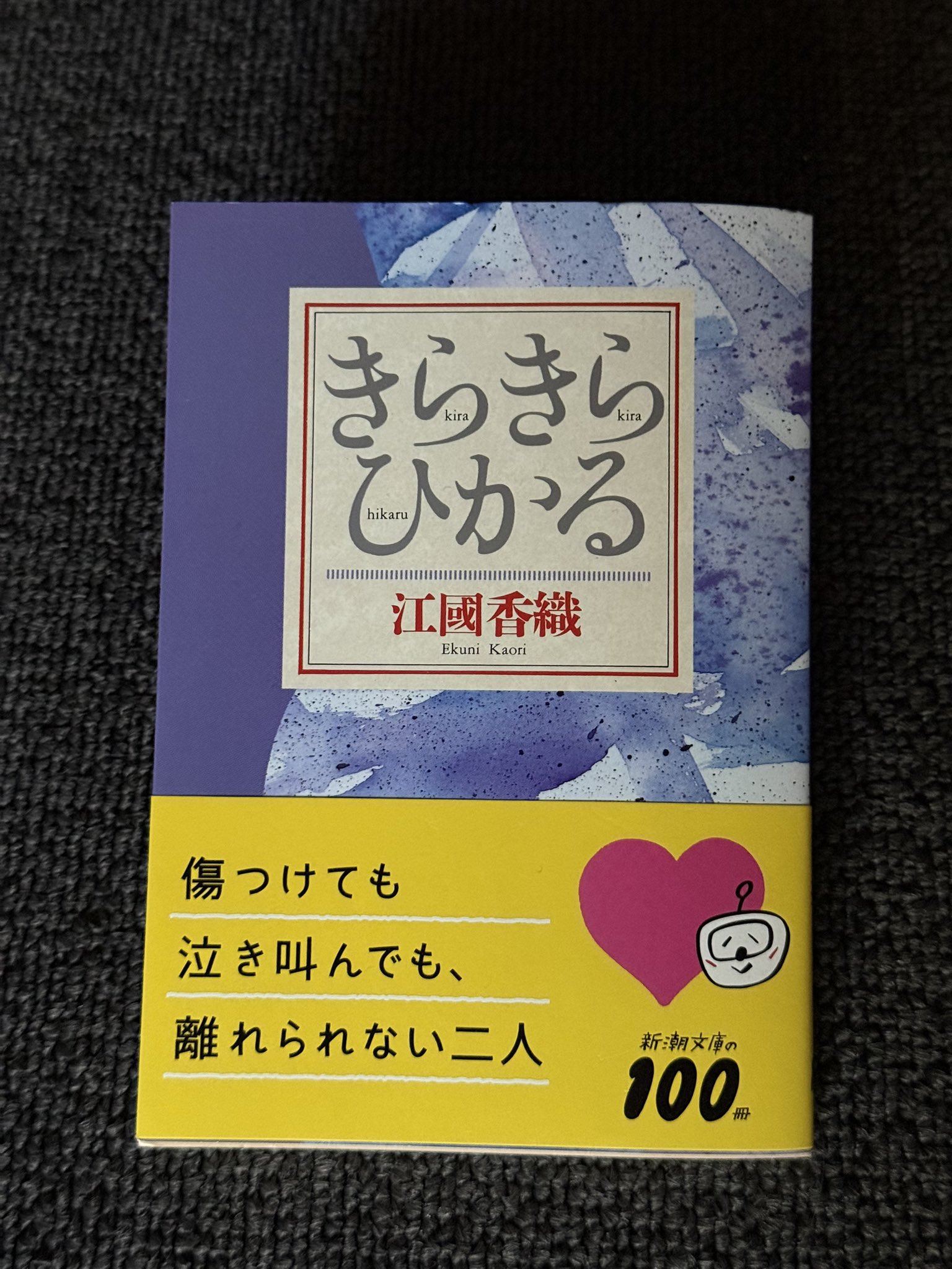 文庫　まとめ売り　大量　文庫本　短編集　エッセイ　恋愛　110冊セット　小説　本 ベストセラー 商品本・雑誌・漫画 - 文庫 まとめ売り 大量