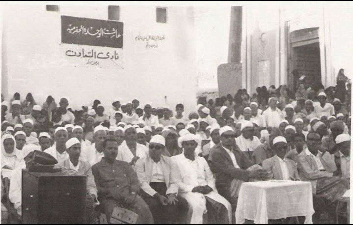 صورة للذكرى عام 1950م قبل ضم حضرموت لليمن الجمهوري يظهر في الصورة جمع من الحضارم وخلفهم لافتة مكتوب فيها

 (عاشت الوحدة الحضرمية) 🌹

#شعب_حضرموت
#دولة_حضرموت