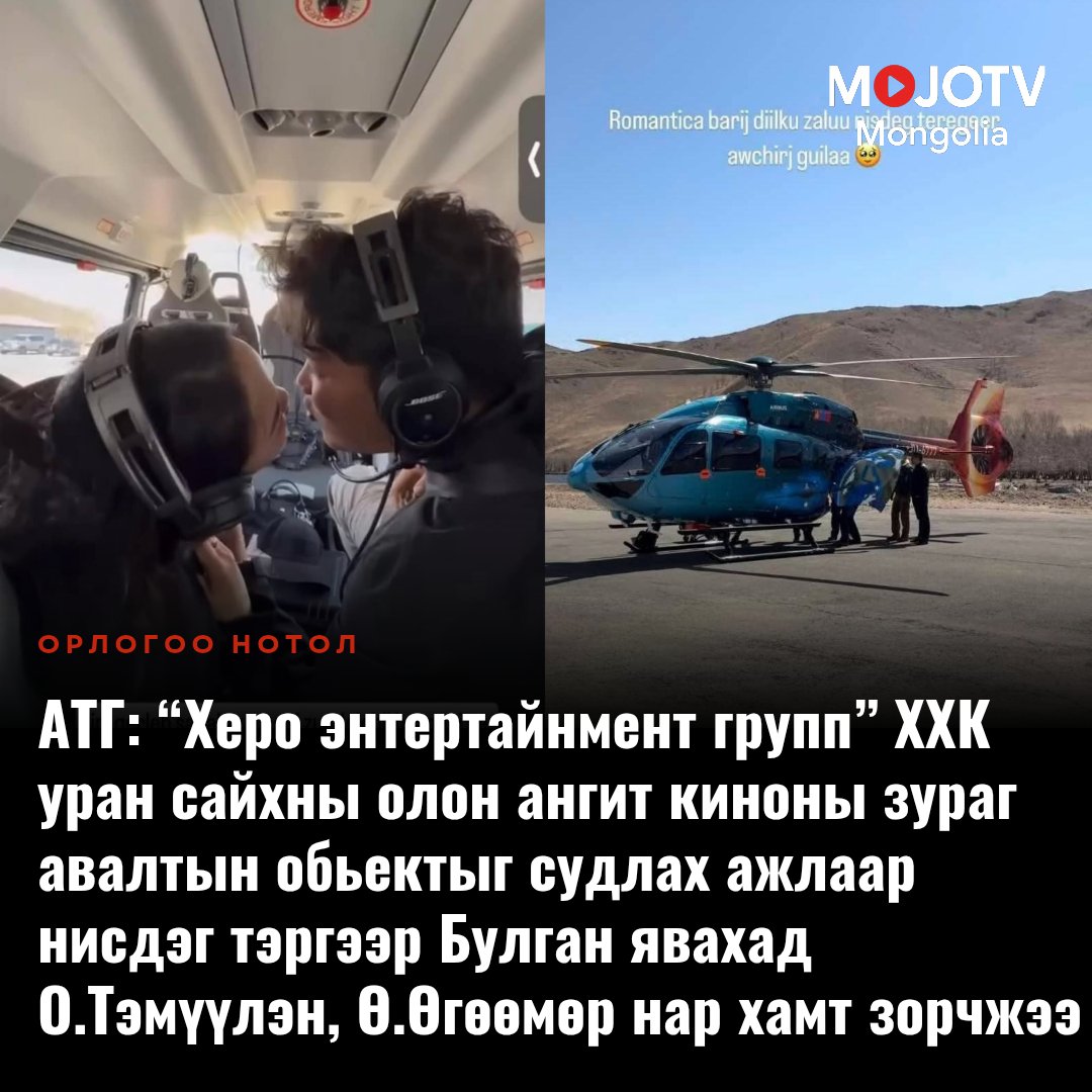 mojotvmn's tweet image. mojotv.mn/?p=29877
АТГ Л.ОЮУН-ЭРДЭНИЙН ХҮҮГИЙН ТАНСАГЛАЛЫГ ТАЙЛБАРЛАЖЭЭ