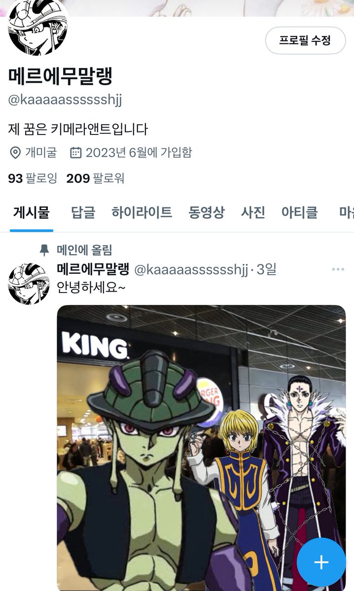 kaaaaasssssshjj's tweet image. 헐 200팔 감사드립니다…
절 구독하신 이유는 모르겠지만
앞으로도 헌터헌터 미치도록 사랑하겠습니다 🐜🐜🤩🤩