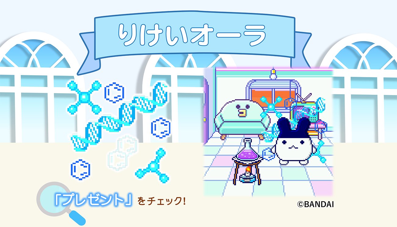 公式】たまごっち on X: 