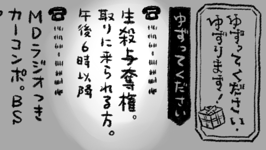 鬼滅の刃（イメージ）