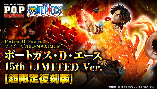 POP15thMemorial's tweet image. 【超限定復刻版!】
P.O.Pワンピース “NEO-MAXIMUM”
ポートガス・D・エース 15th LIMITED Ver.
8月1日(金)より予約受付となります!
当時ゲットされていない方この機会をお見逃しなく!
p-bandai.jp/item/item-1000…
#POP_MH #onepiece