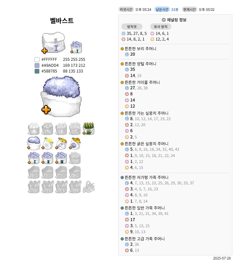 dktkr1118's tweet image. 제보가 안보였던 이유. 방직이었다..