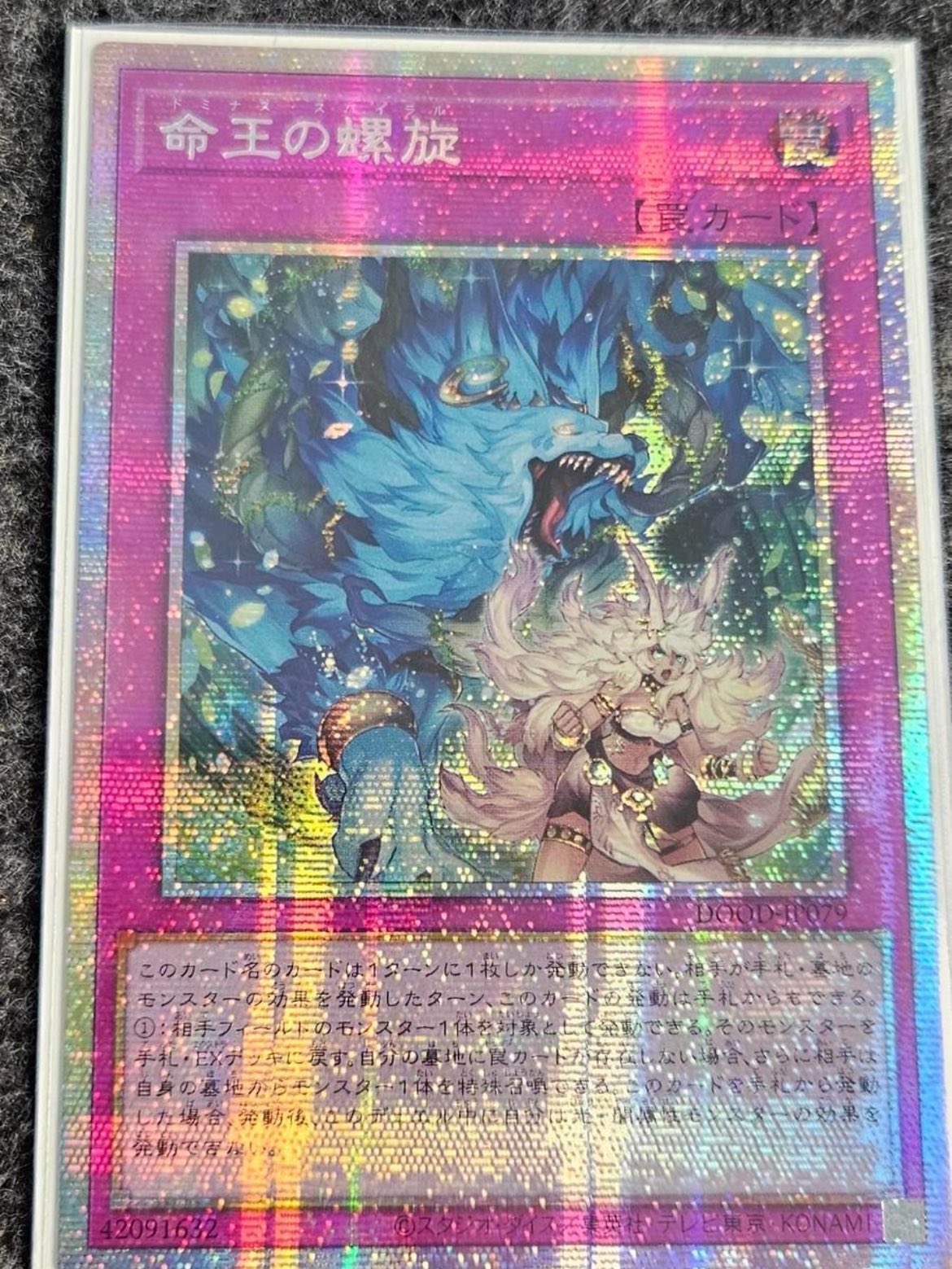 遊戯王 - アジア版　深淵のデュエリスト編　1カートン　中国 11_ed00e5ab-ea73-4e81-966d-