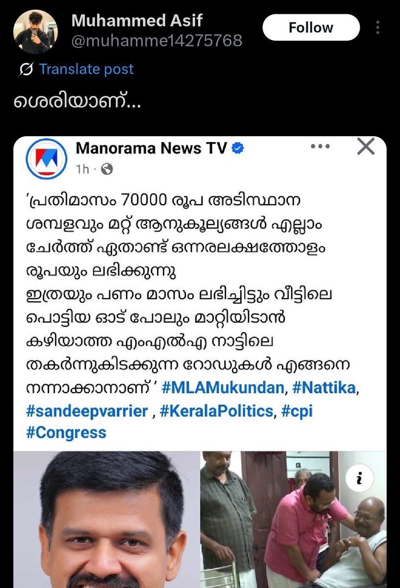 soorya_sing's tweet image. . @muhamme14275768 നീ ഒന്ന് ബ്ലോക്ക് മാറ്റ് വാര്യരുടെ ഉൾപ്പടെ മറുപടി തരാം