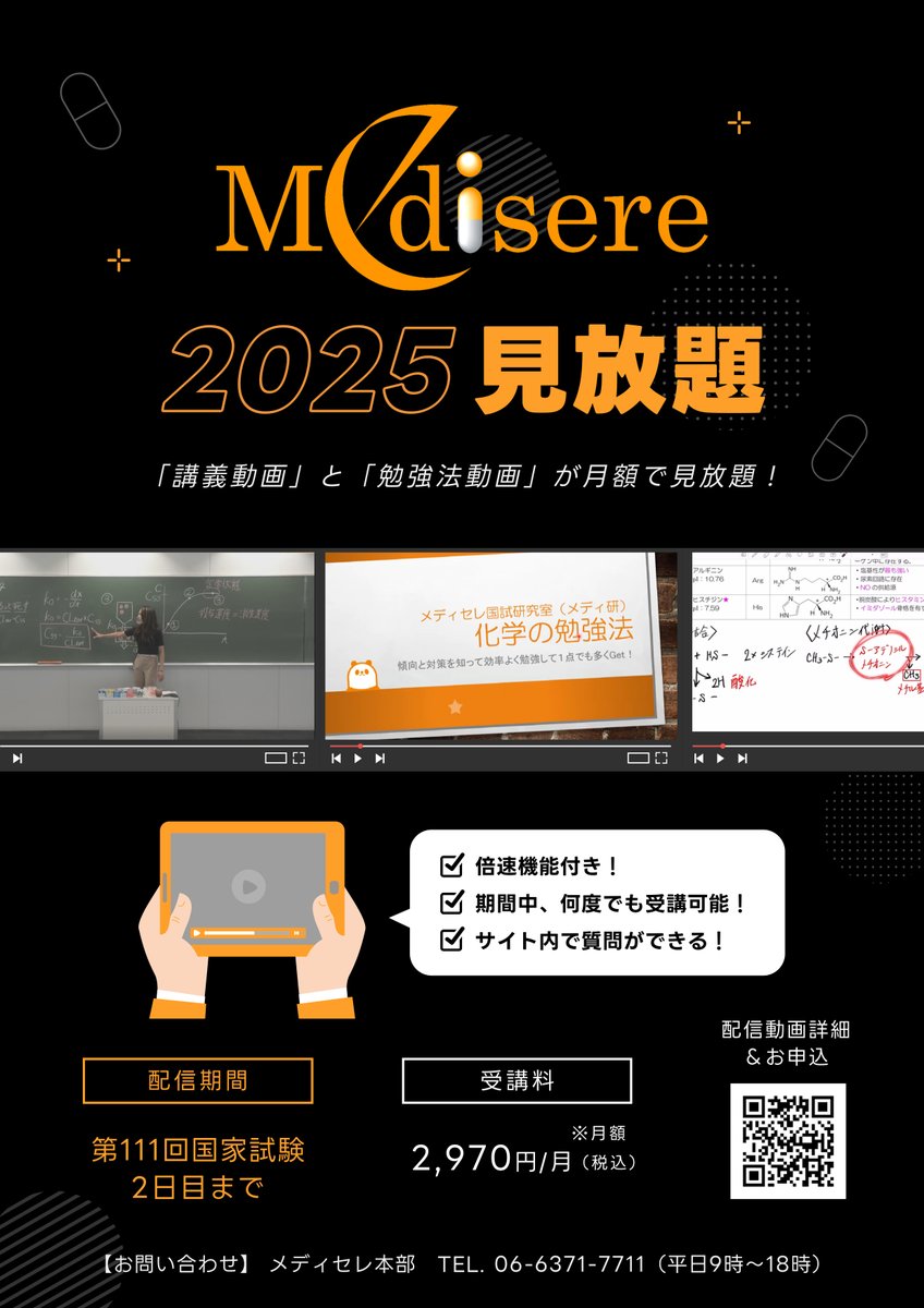 第101〜105回薬剤師国家試験 過去問(メディセレ) 薬剤師国家試験予備校