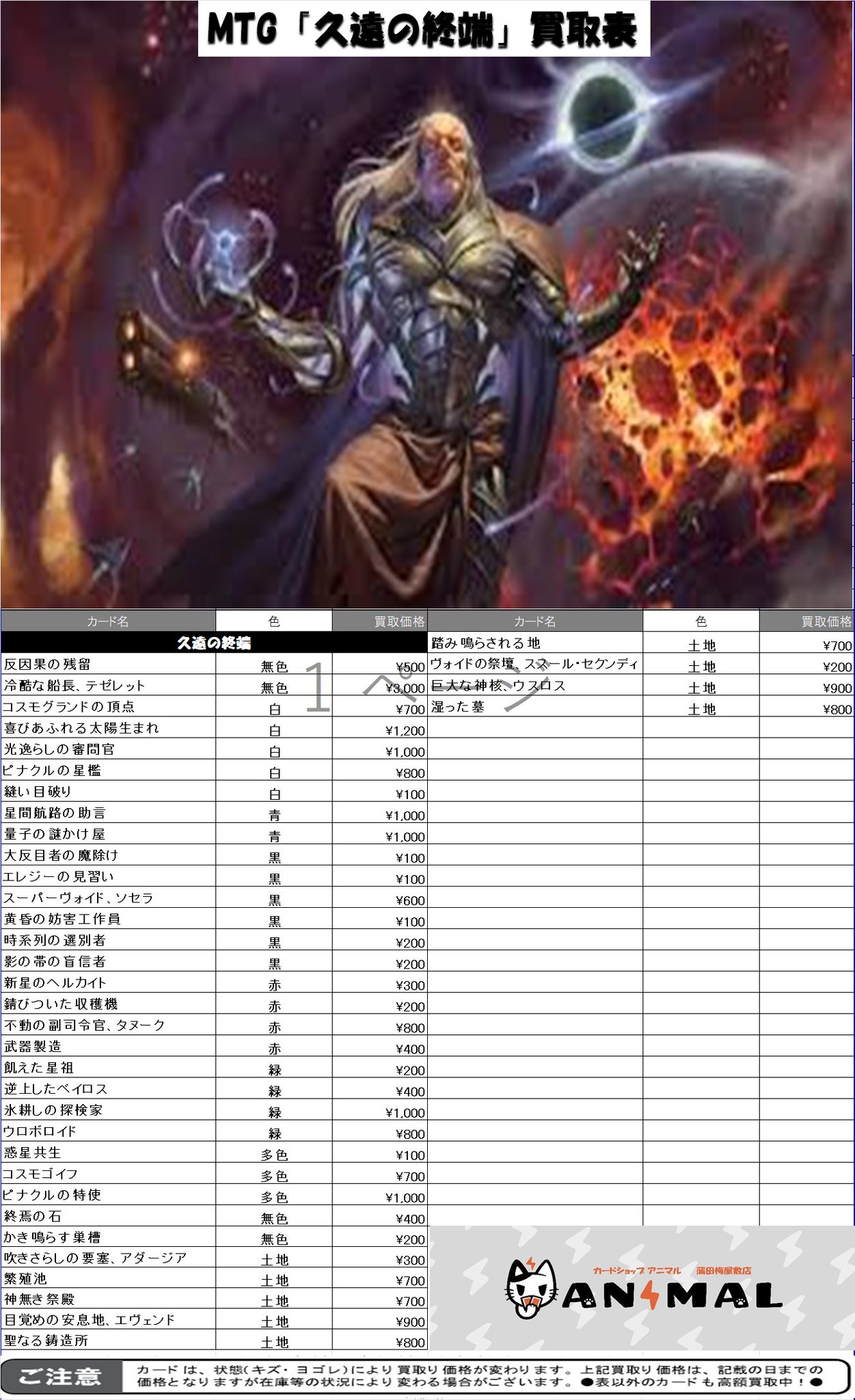 MTG まとめ売り その1 【バラ売り可】 MTG まとめ売り その1 【バラ売り可】 - メルカリ