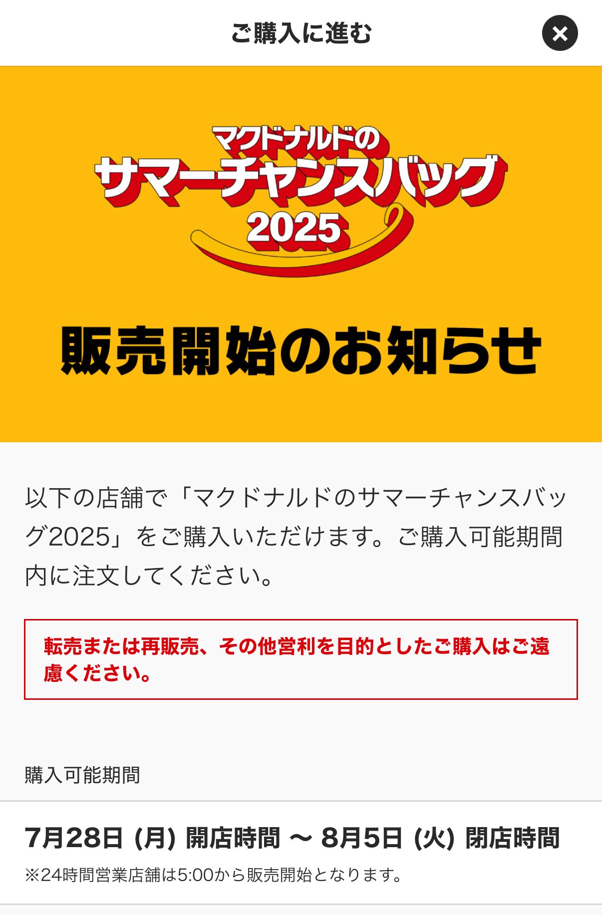 1/24 kazuになります　他の方は購入しないでください kazu@投資家わっしょい on X: 