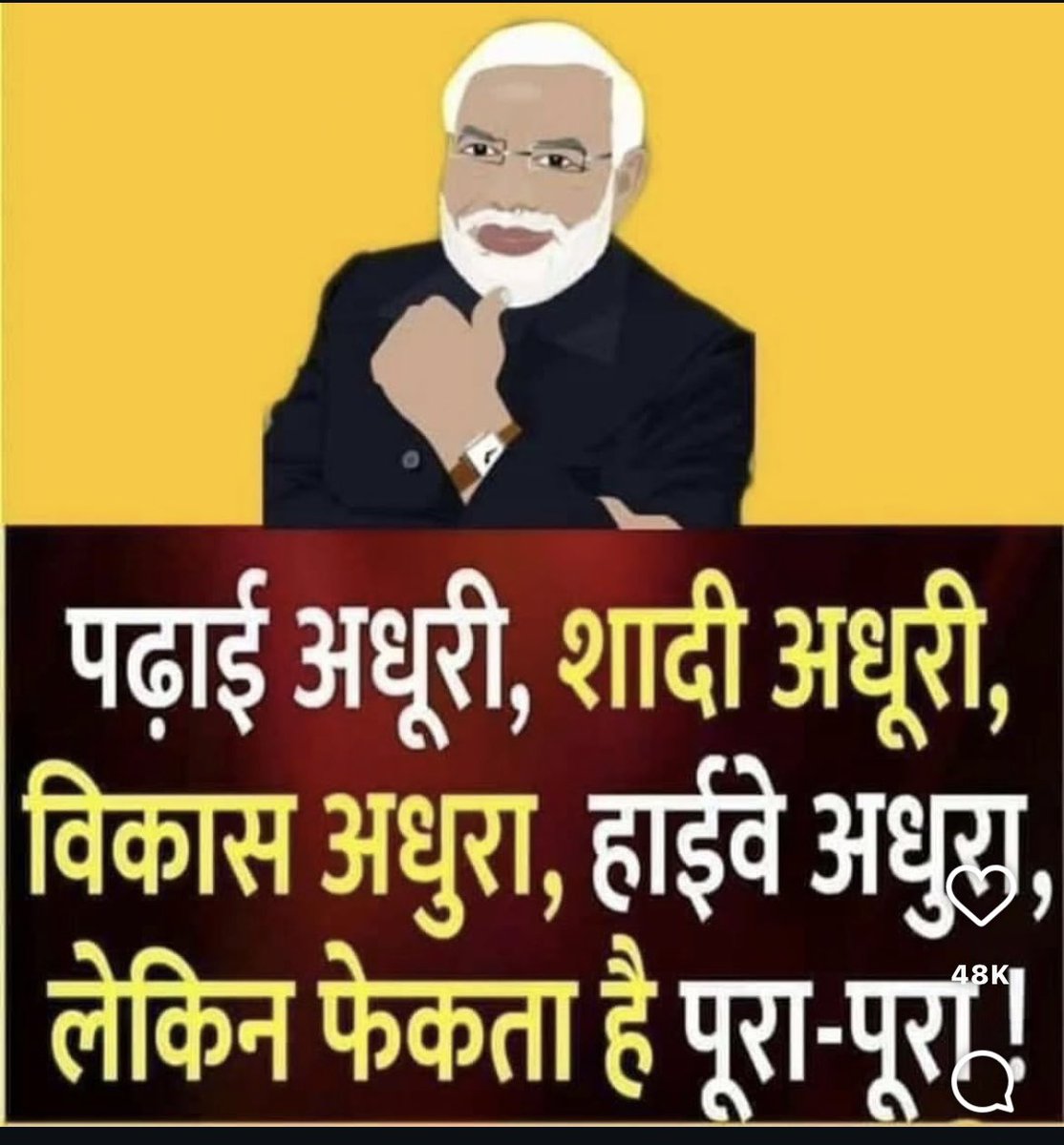 Podcast_Radhika's tweet image. Hallo @grok क्या ये सच में फेकू है??