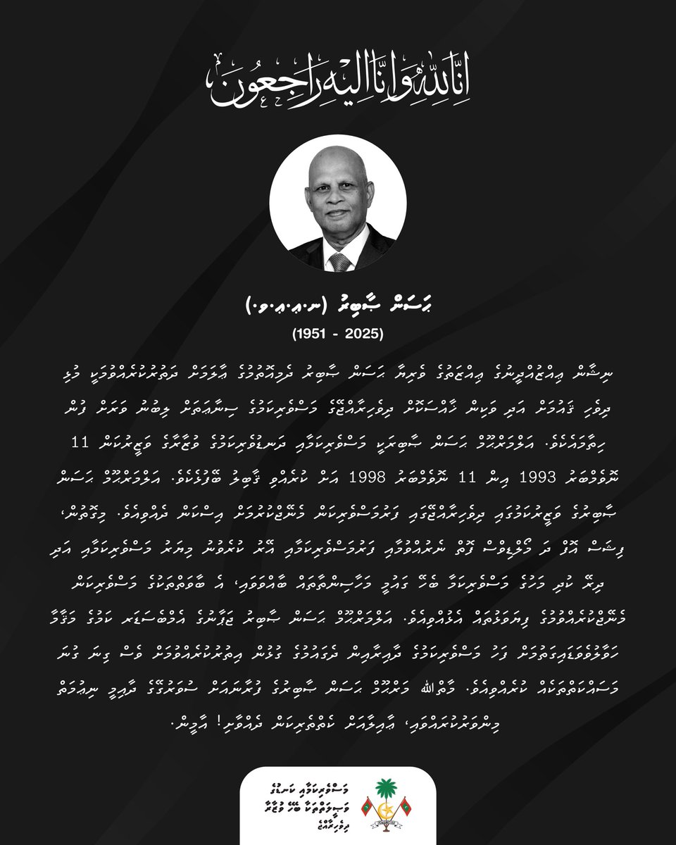 MFORmv's tweet image. إإِنَّا لِلّهِ وَإِنَّـا إِلَيْهِ رَاجِعُونَ