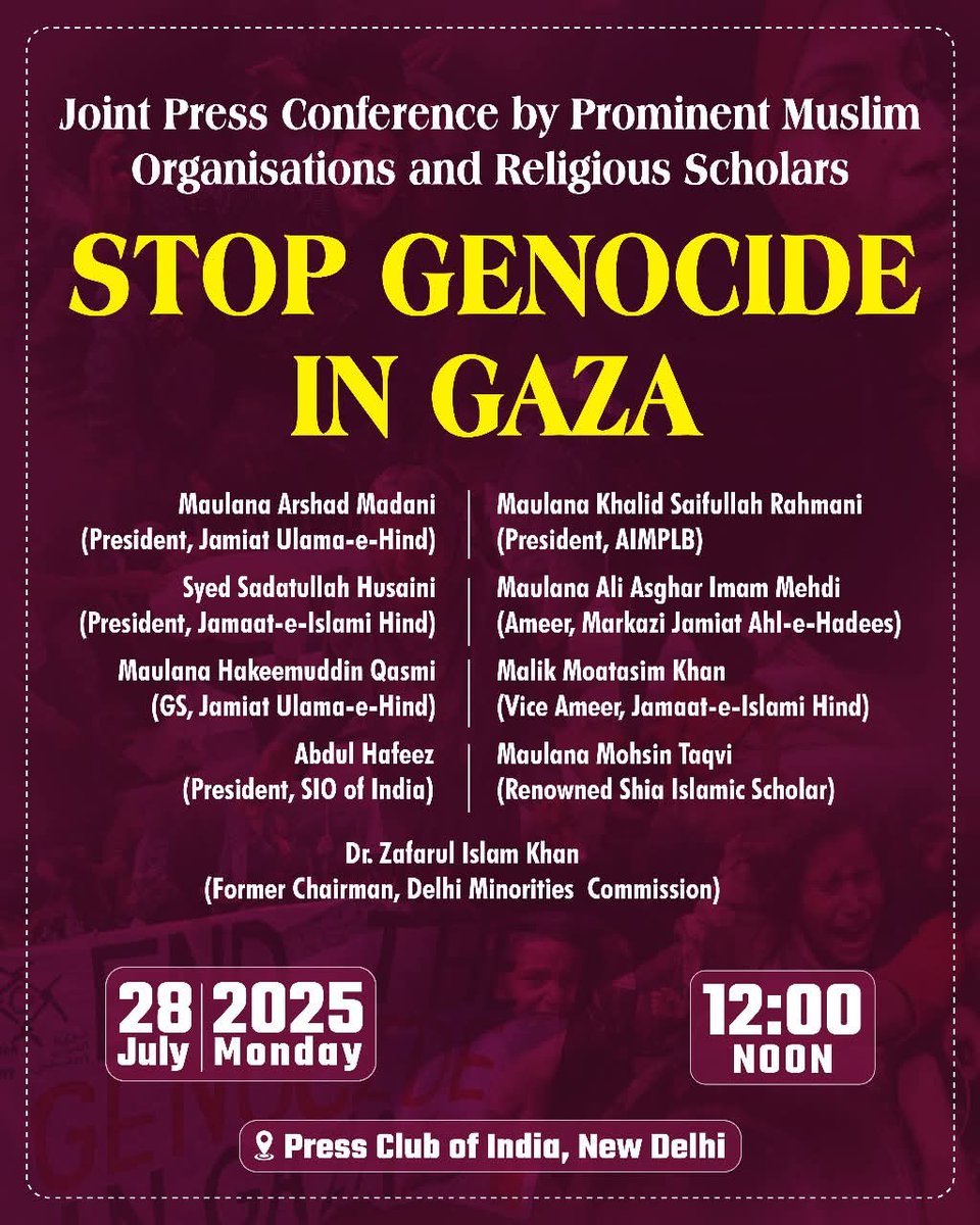 #गाजा में नरसंहार बंद हो